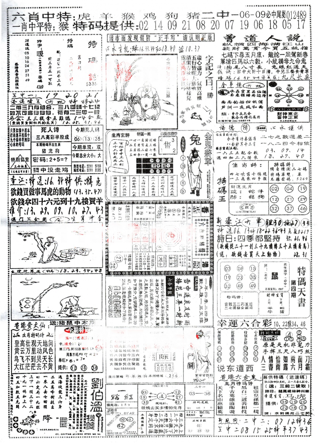 004期正手写A[图]